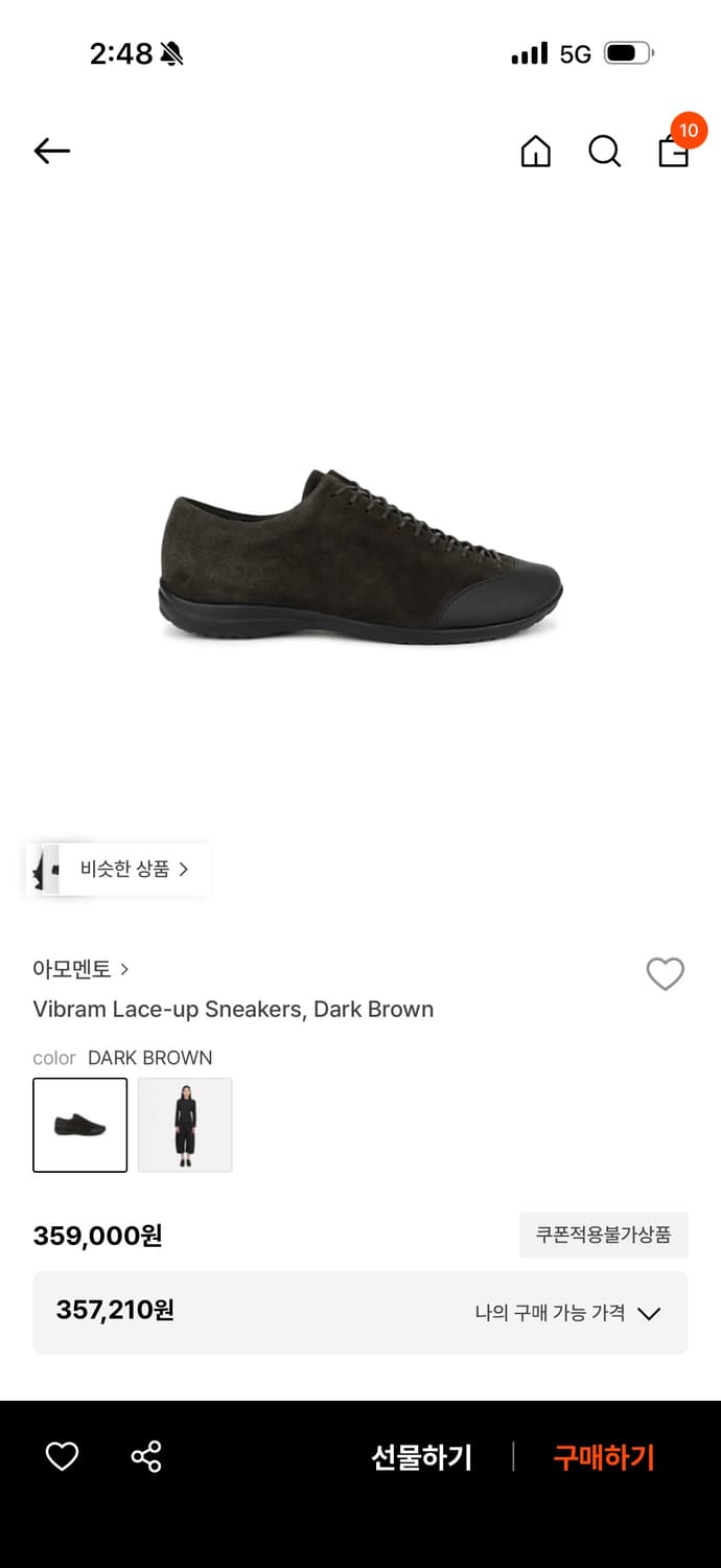 아모멘토 스니커즈 8사이즈 상품이미지5