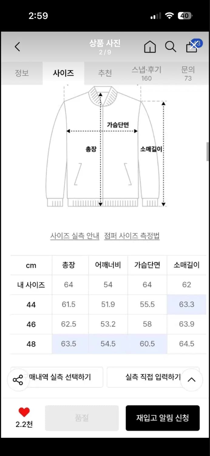 엘무드 카펜더 블루종 자켓 블랙진 48사이즈 상품이미지6