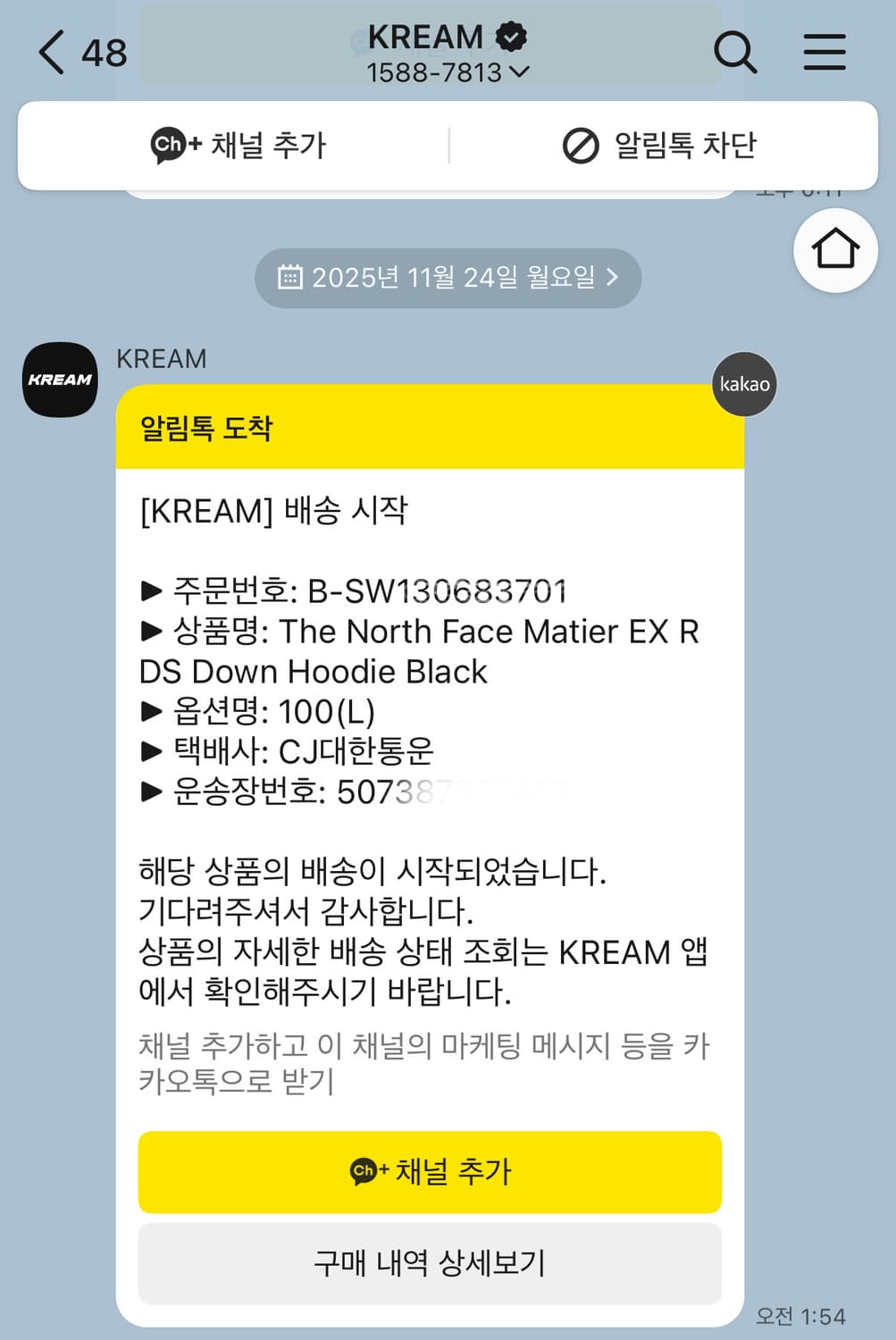 노스페이스 마티에르 EX RDS 다운 후디 블랙 L 사이즈 상품이미지7