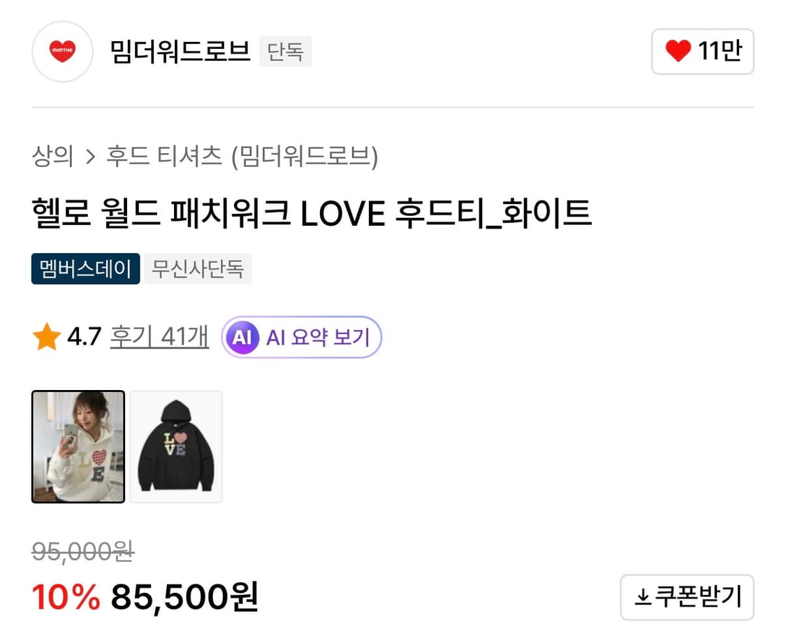 밈더워드로브 후드티 화이트 S 상품이미지2