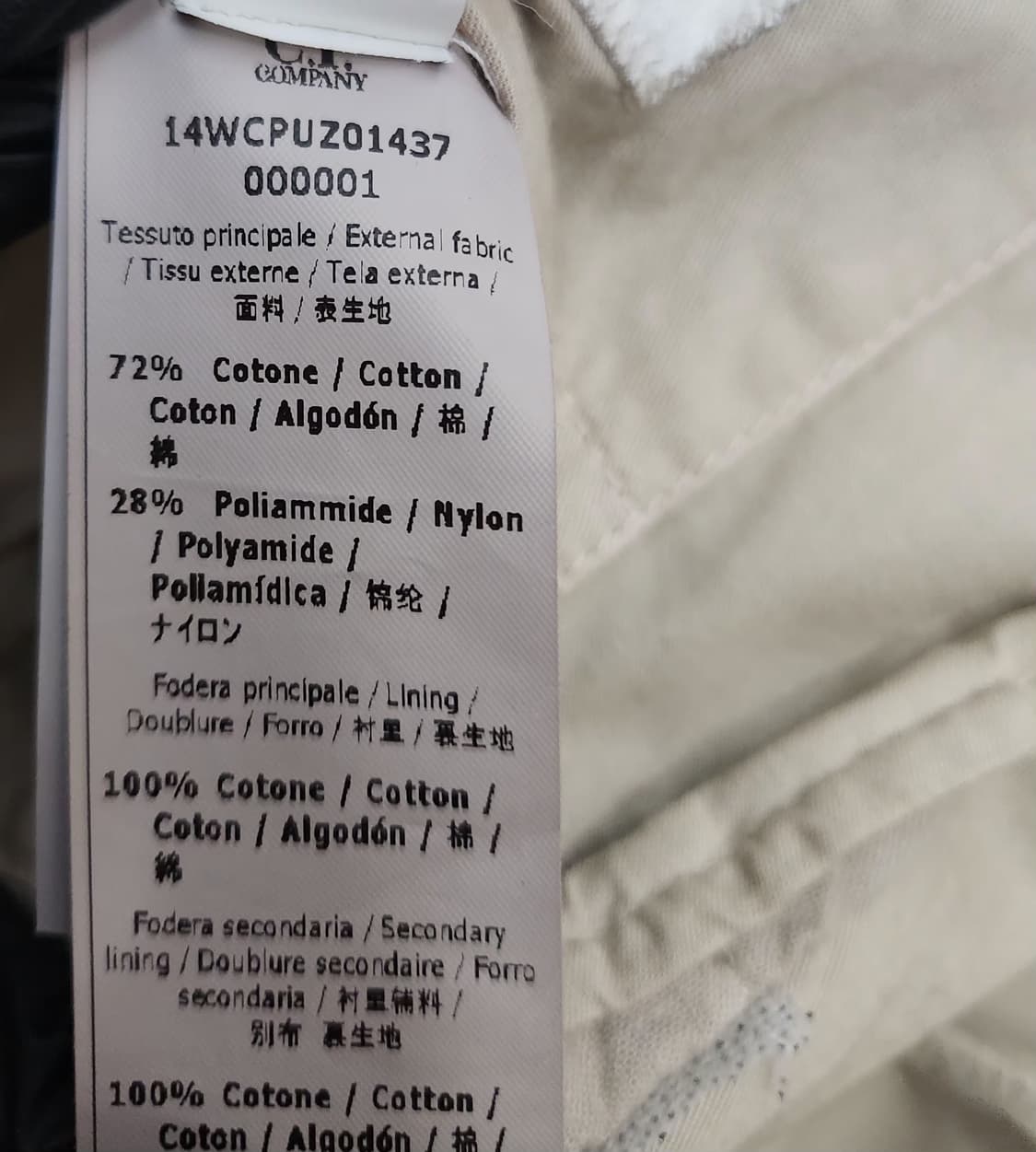 CP컴퍼니 100 자켓. 새상품 상품이미지7