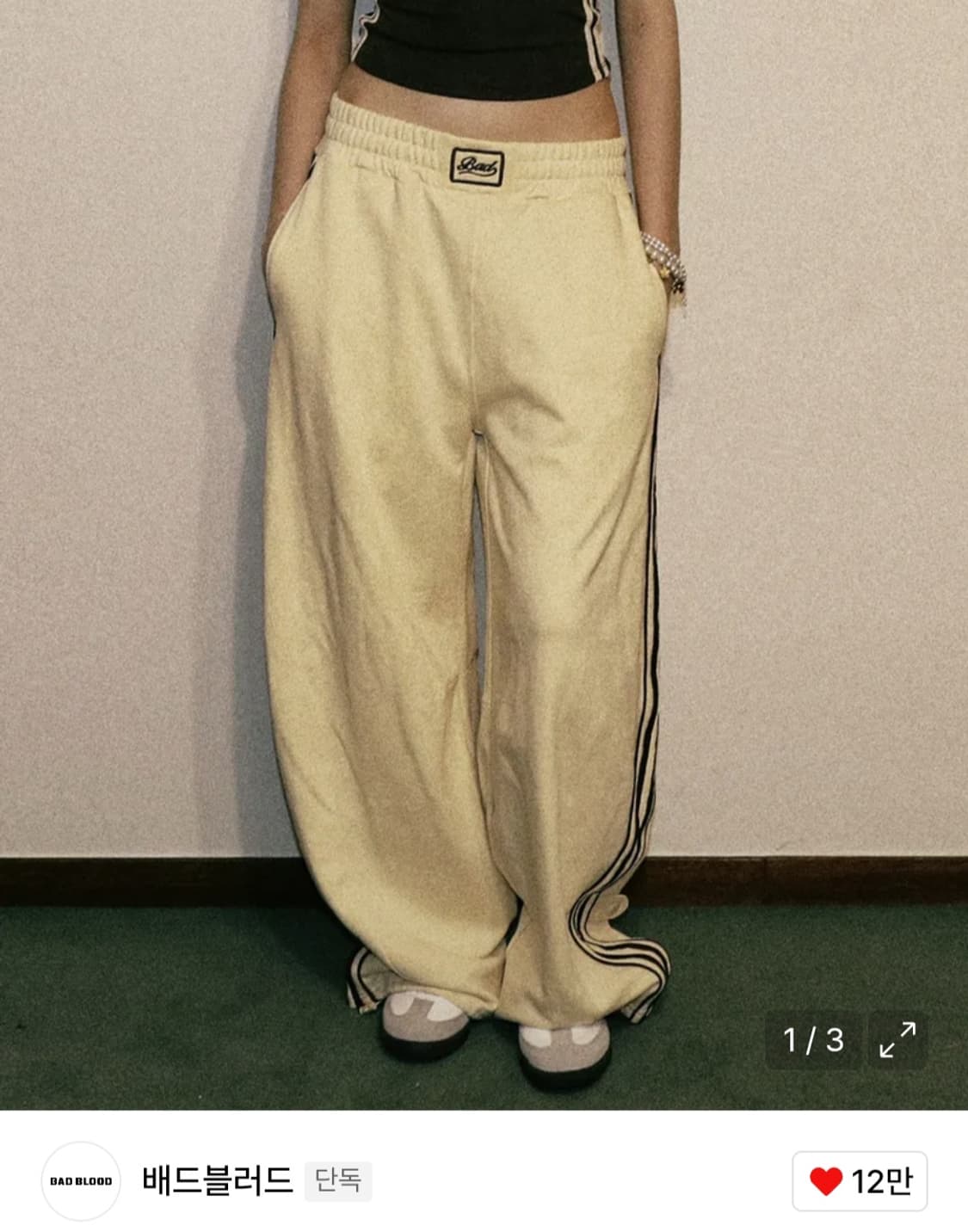 배드블러드 빌리 2way 조거 바나나 상품이미지1