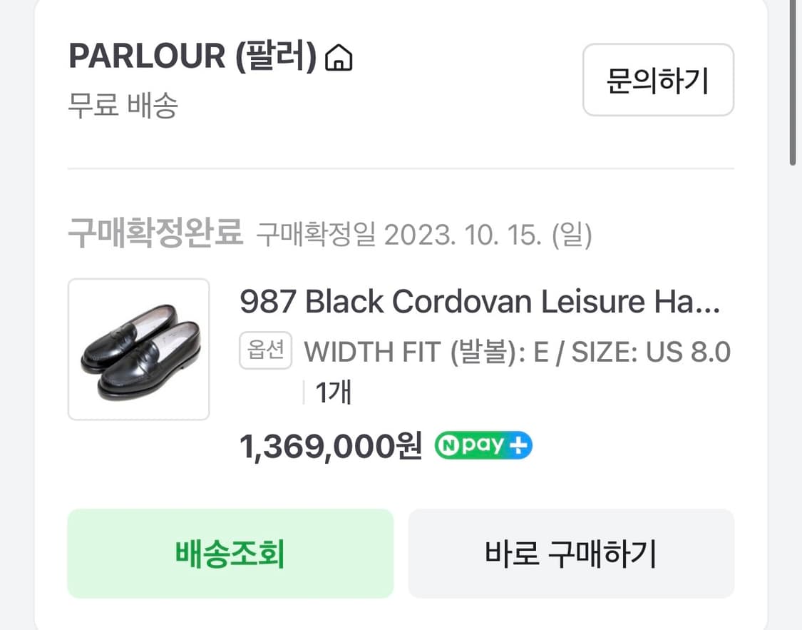 알든 987 us8.0 발볼e 상품이미지6