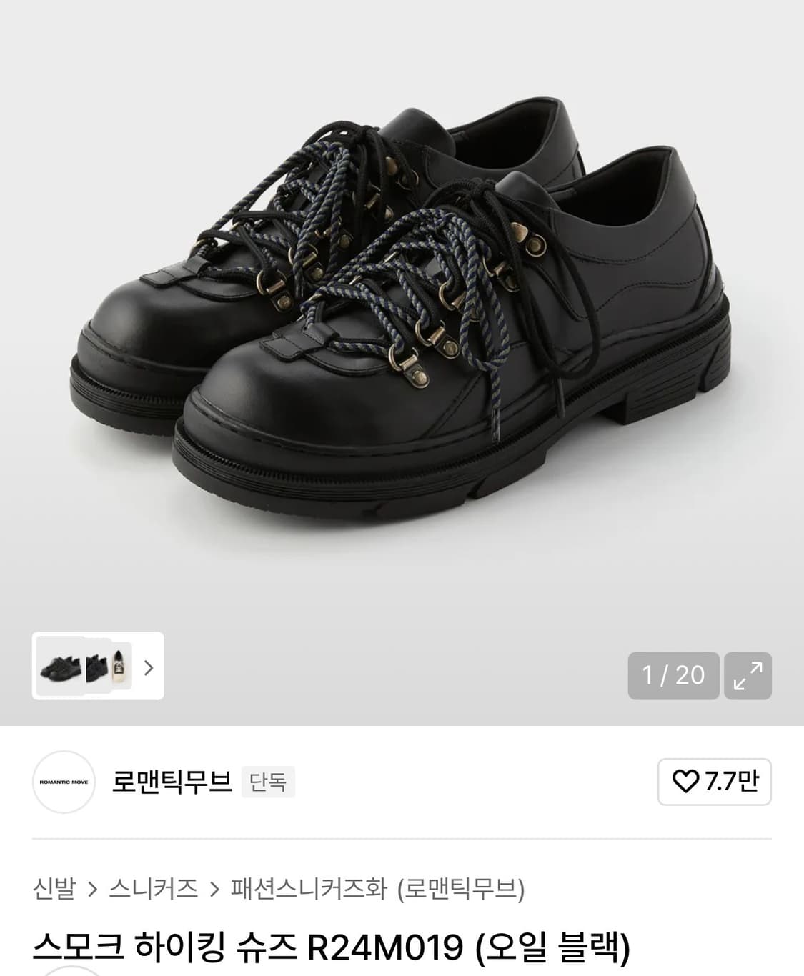 로맨틱무브 스모크 하이킹 슈즈 260 265 상품이미지1