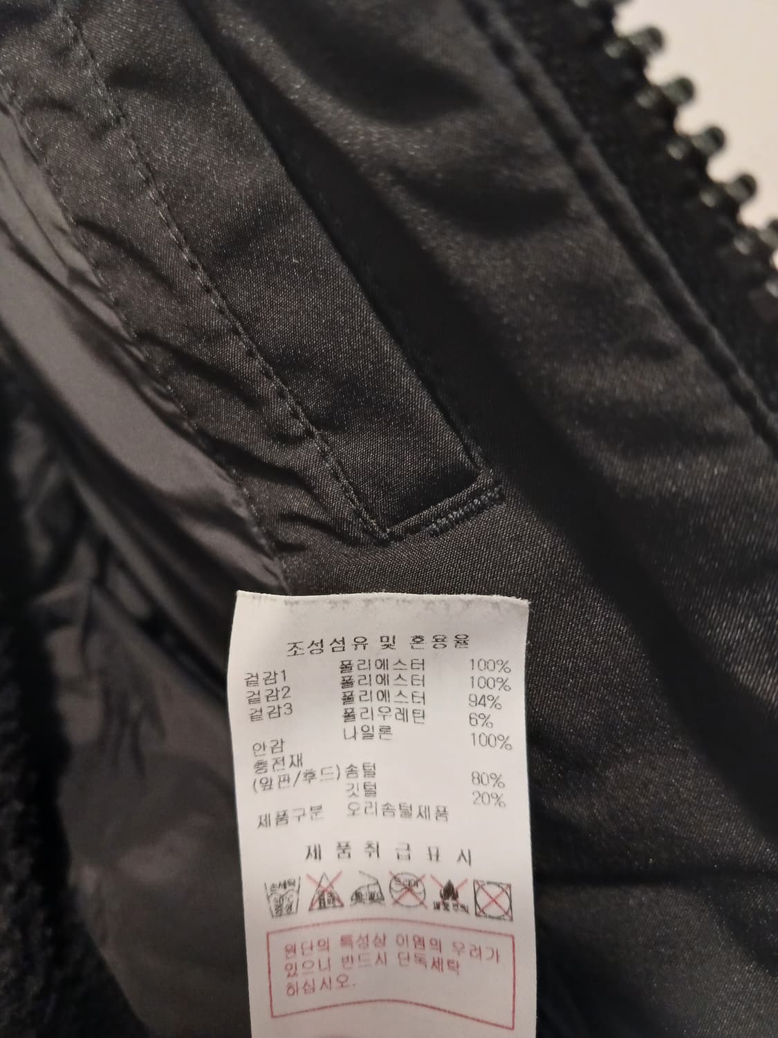 디스커버리 정품 남성 경량 점퍼 110 사이즈 상품이미지6