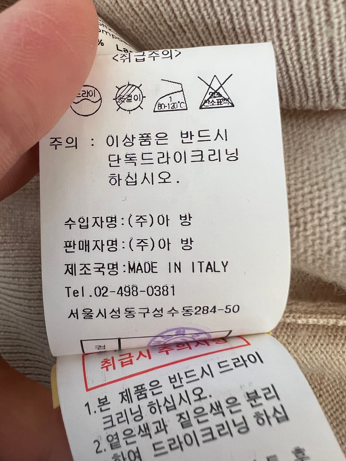 페세리코 여성 라이트베이지 울캐시미어니트 라운드니트 상품이미지9