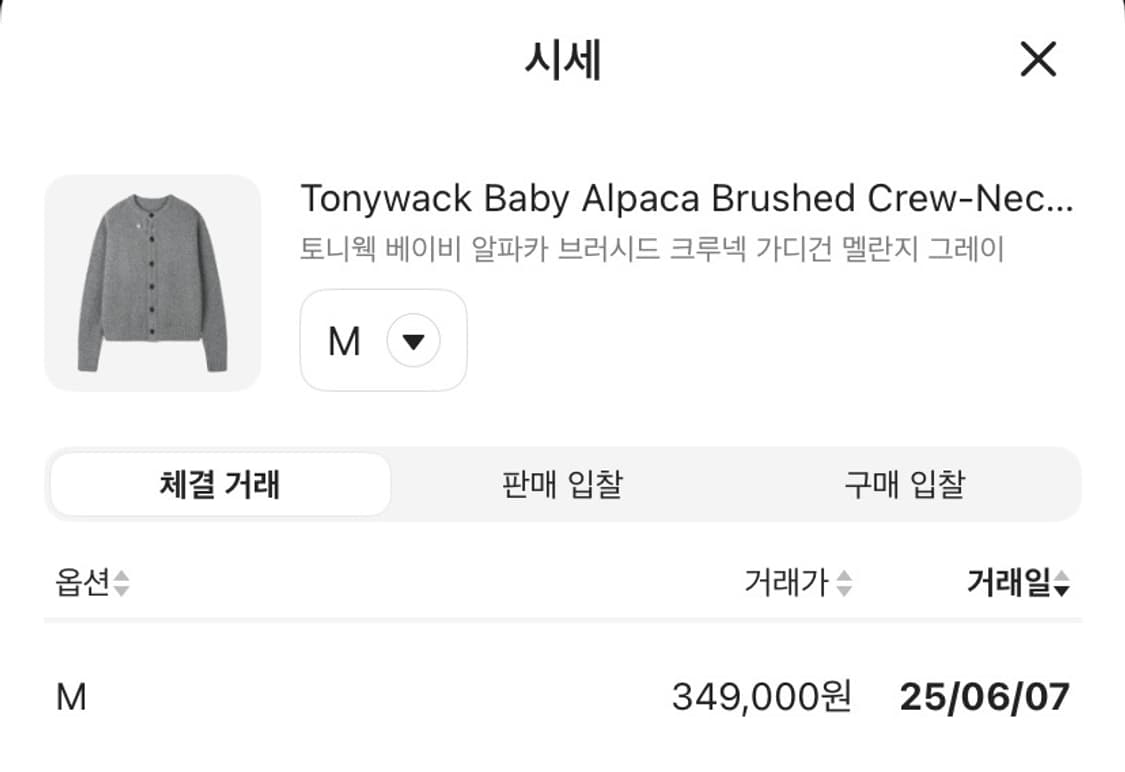 토니웩 알파카 가디건 멜란지그레이 M 상품이미지3
