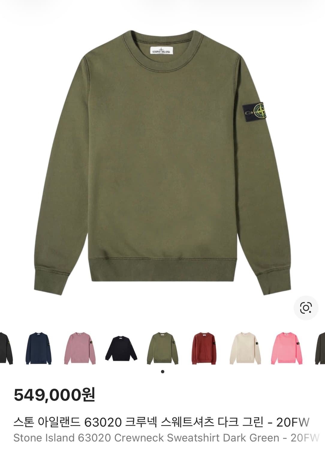 스톤 맨투맨 L 급처 상품이미지5