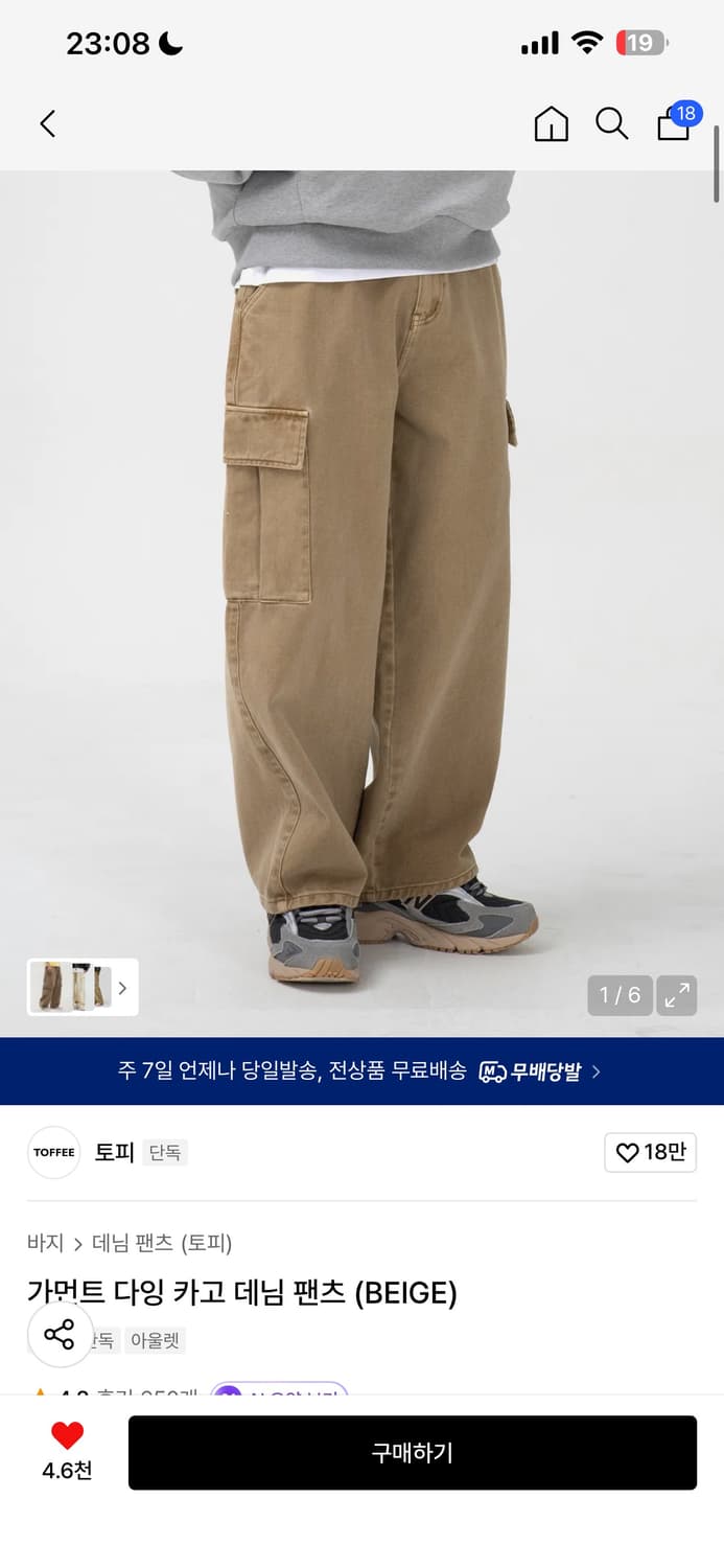 토피 카고데님팬츠 상품이미지1