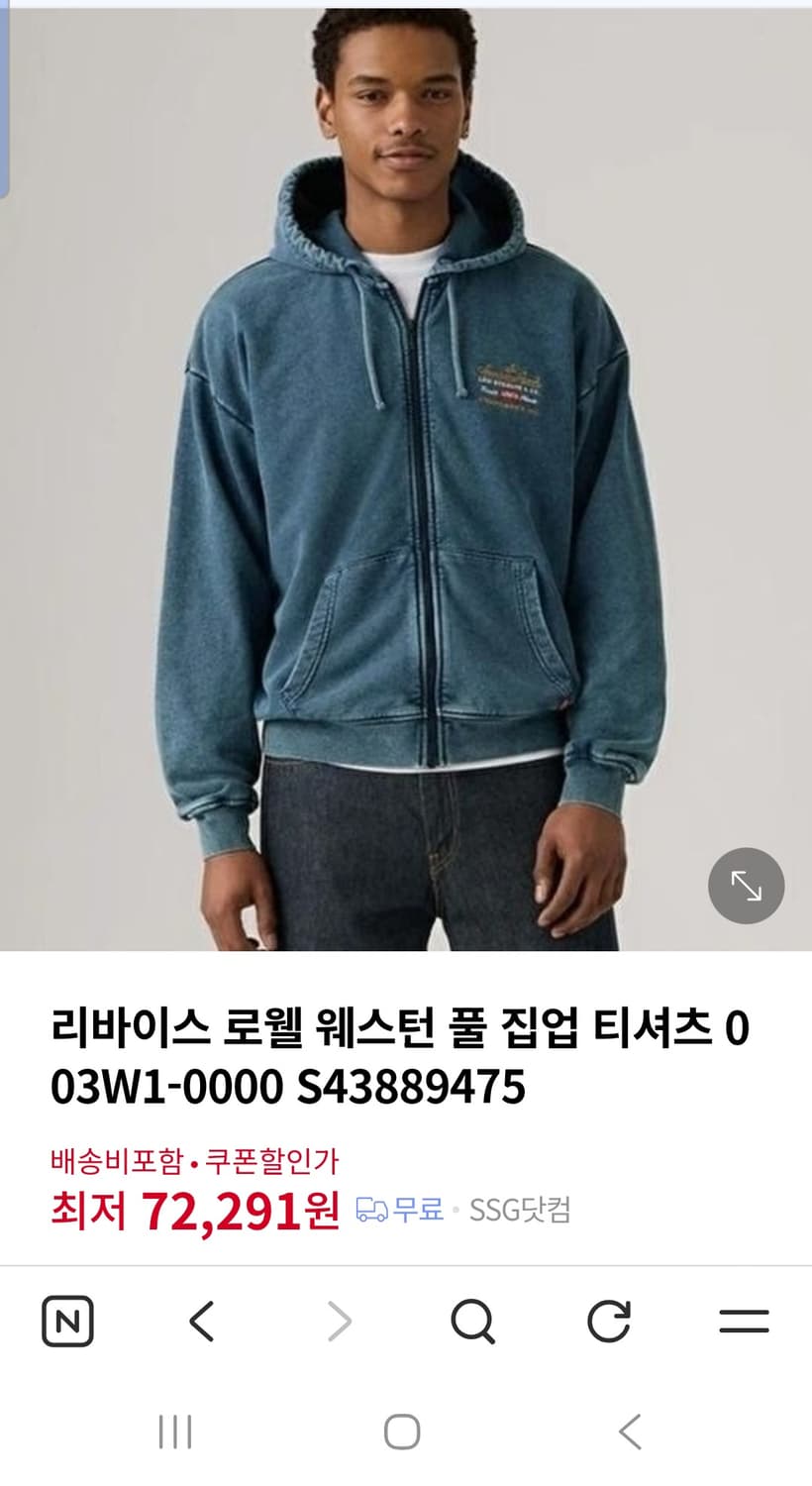 L 급처 크림 품절 상품 리바이스 로웰 웨스턴 후드 집업  상품이미지1