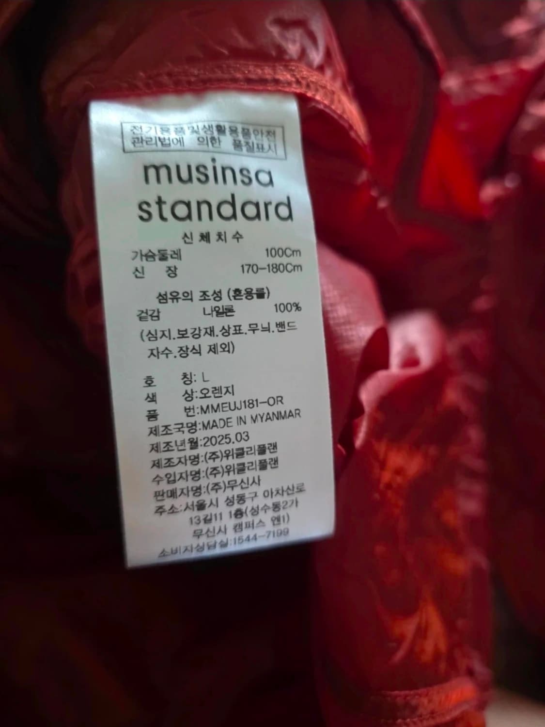 무탠다드 바람막이 상품이미지6