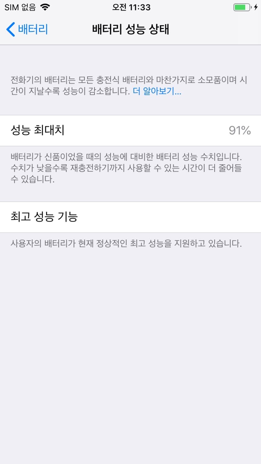아이폰 6 16GB 실버 상품이미지3