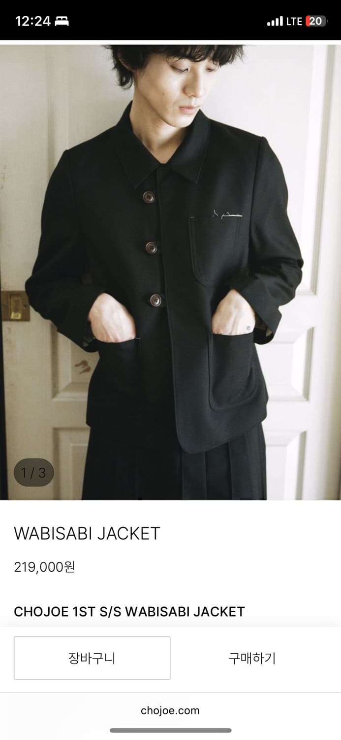 Chojoe wabisabi jacket 상품이미지1