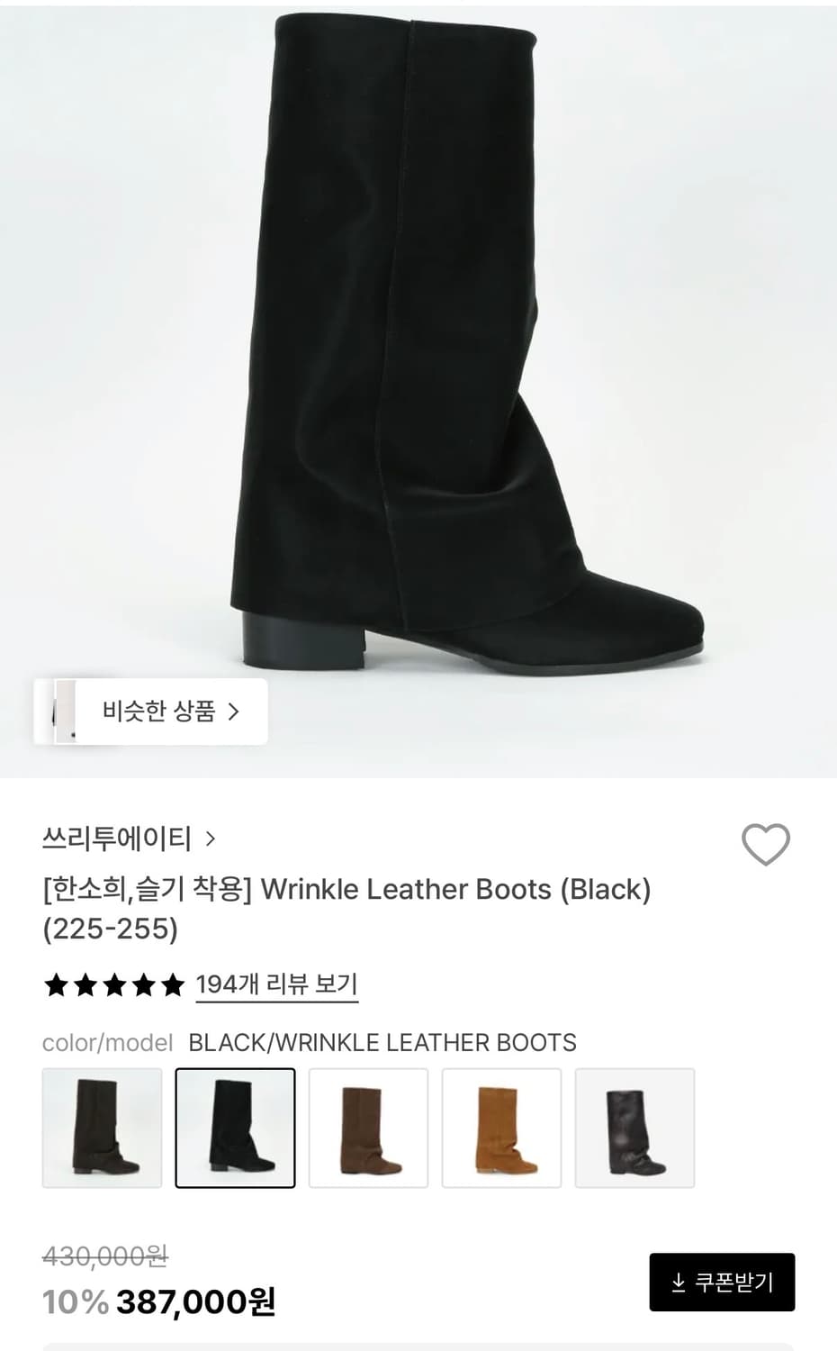 쓰리투에이티 부츠 상품이미지2