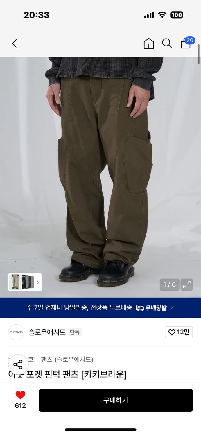 슬로우애시드 아웃 포켓 핀턱 팬츠  상품이미지1