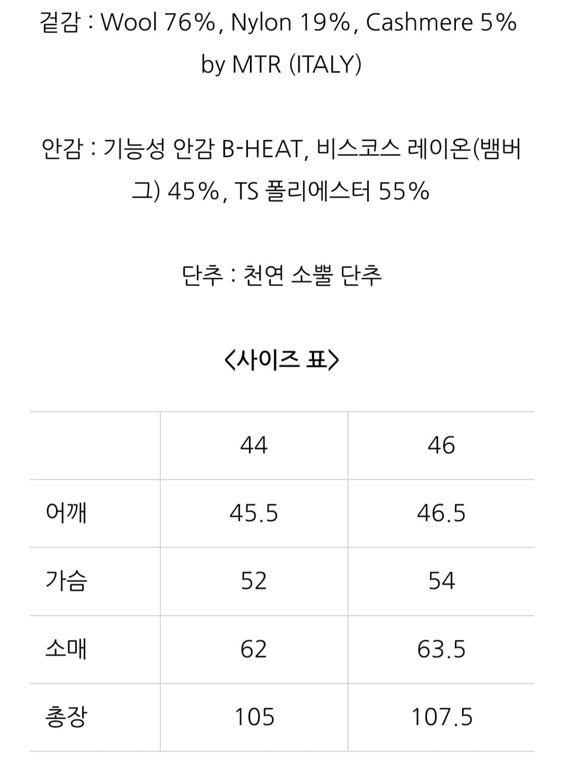 마마가리 mtr캐시미어 더블코트 상품이미지4