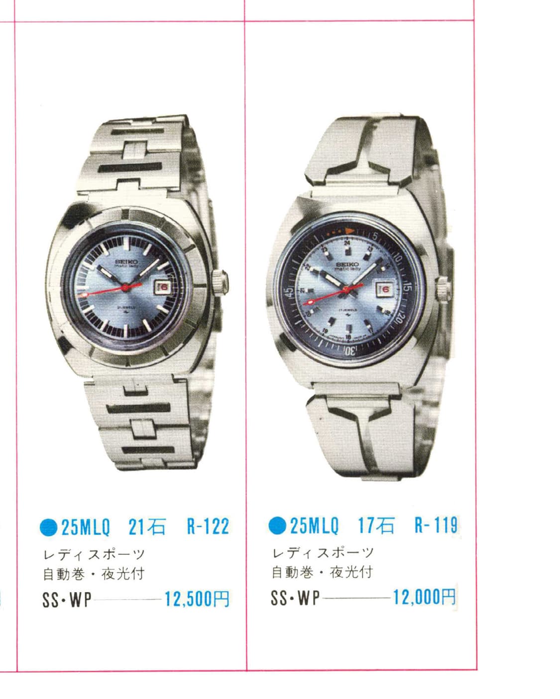세이코 매틱 레이디 2517-0380 빈티지 시계 상품이미지2