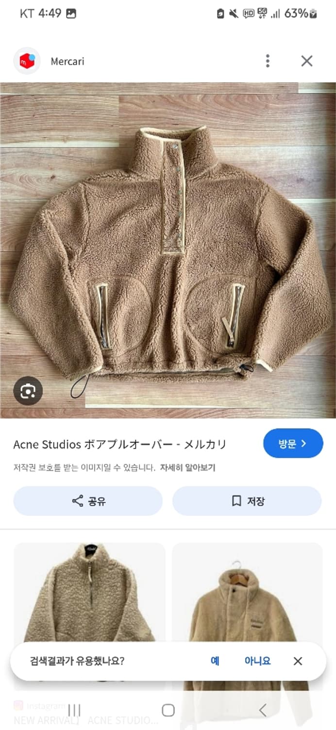 아크네스튜디오  상품이미지1