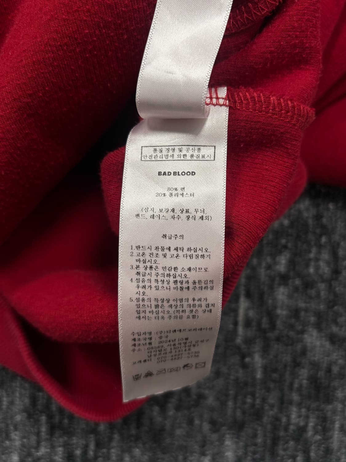 배드 블러드 투웨이 크롭 후드집업 상품이미지10