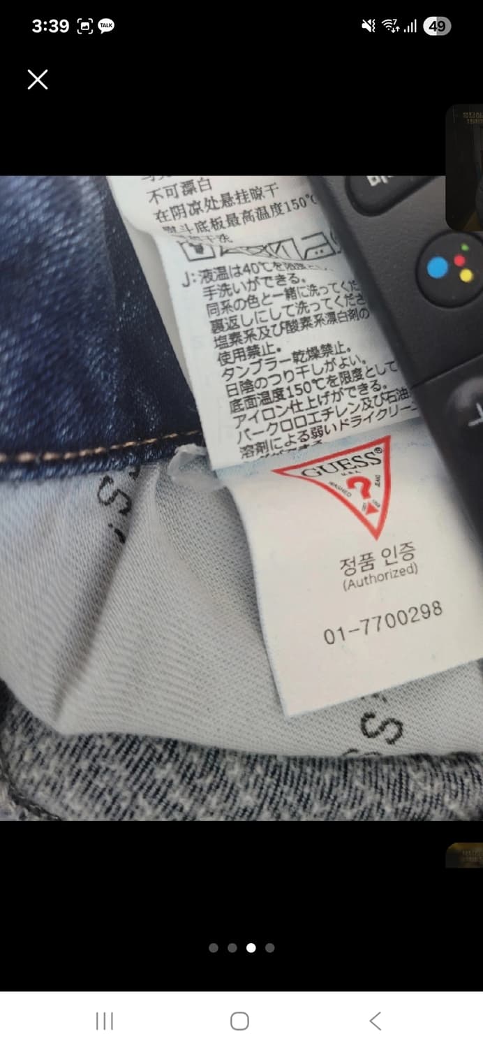 게스 부츠컷 데님 26 상품이미지3