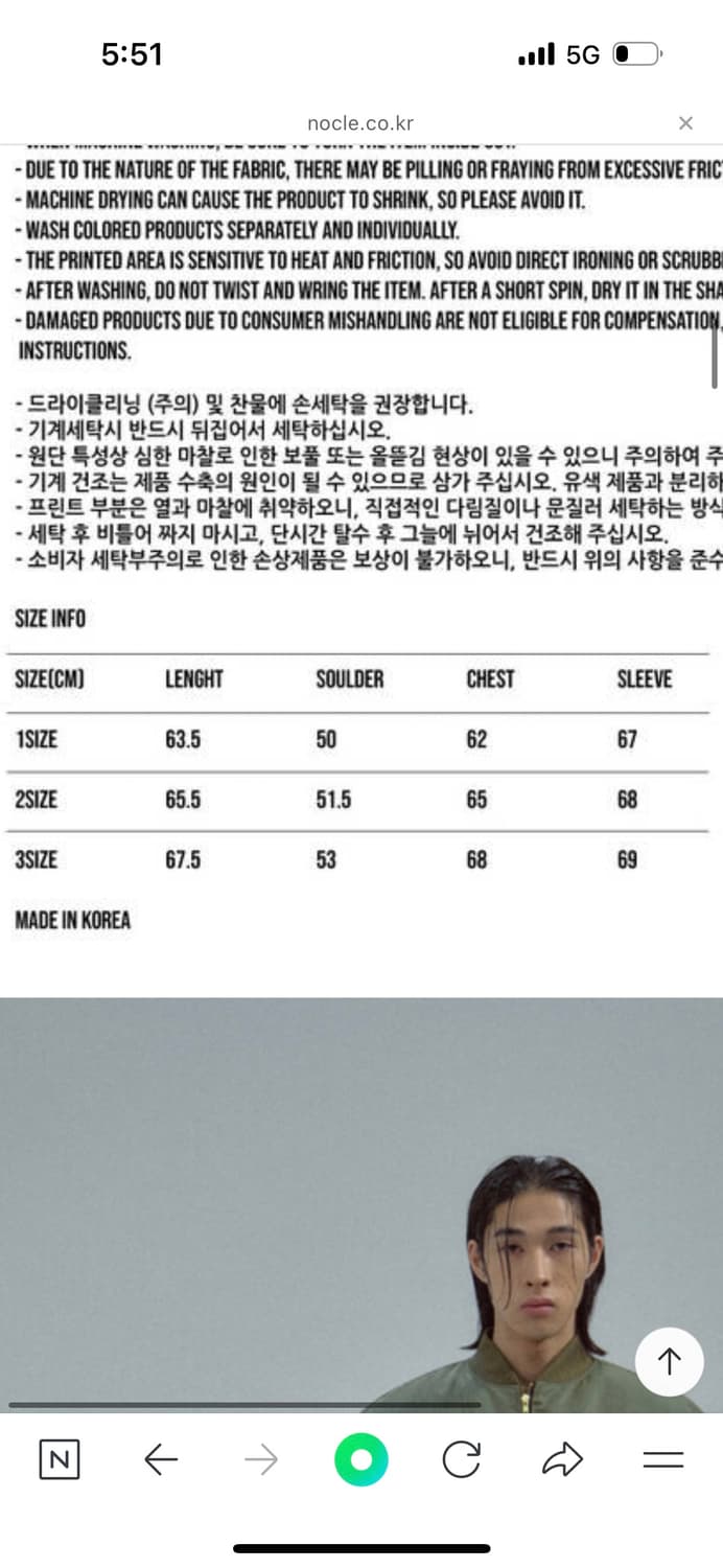 노클 x 바호스튜디오 항공점퍼 상품이미지3