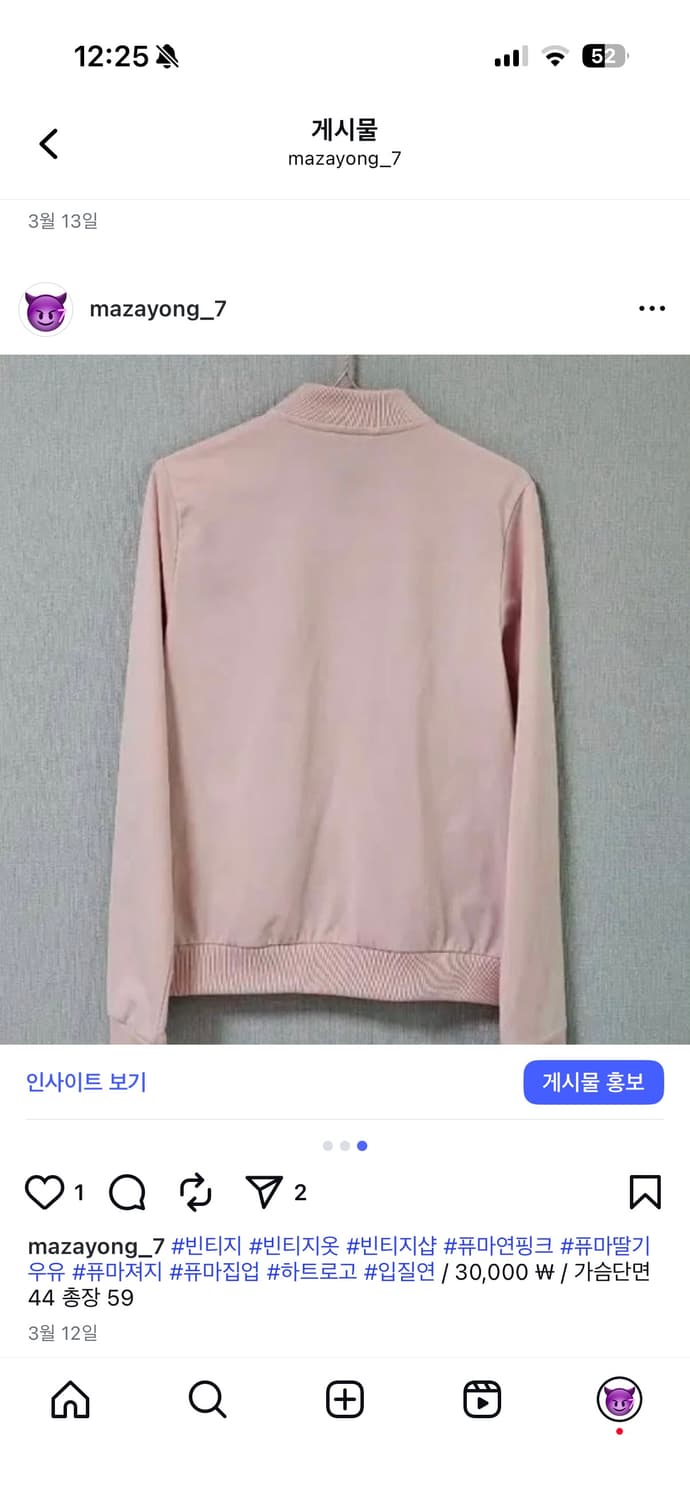 퓨마 딸기우유 연핑크 하트로고 져지 상품이미지3