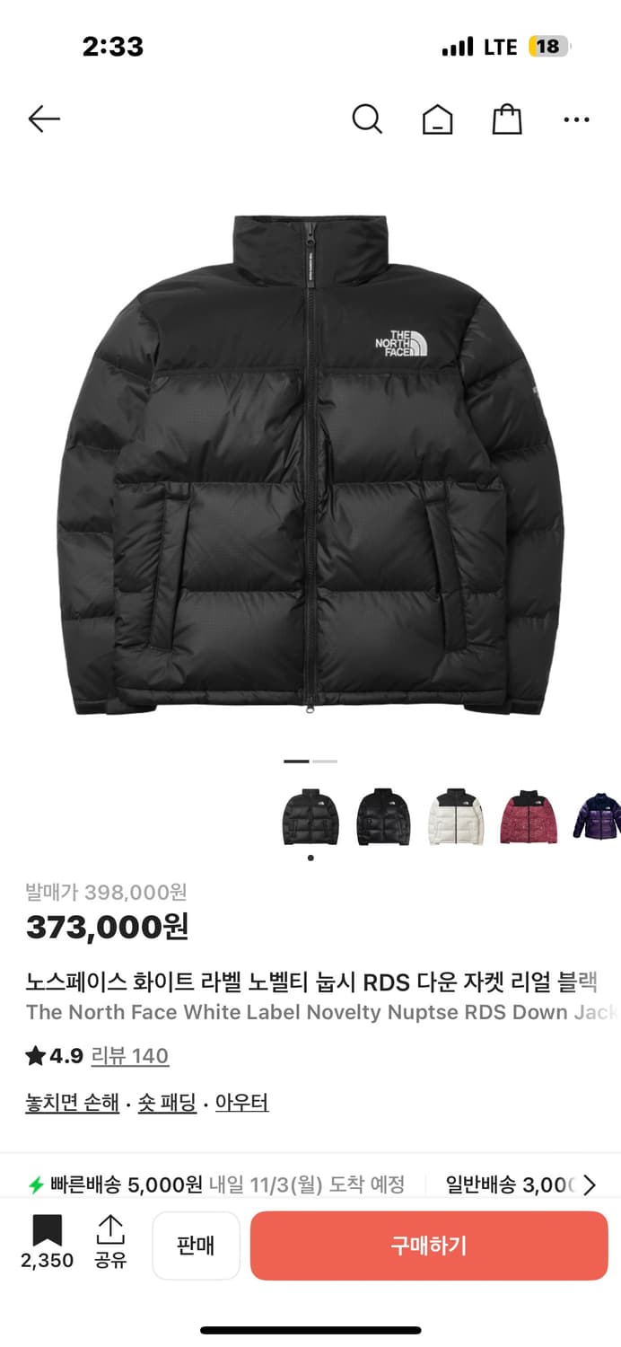 노스페이스 화이트 라벨 노벨티 XL 상품이미지1