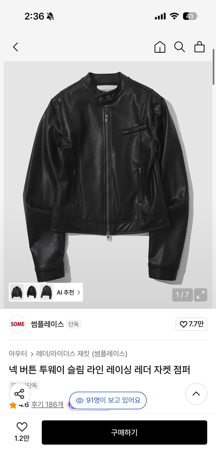 썸플레이스 레더자켓 상품이미지1