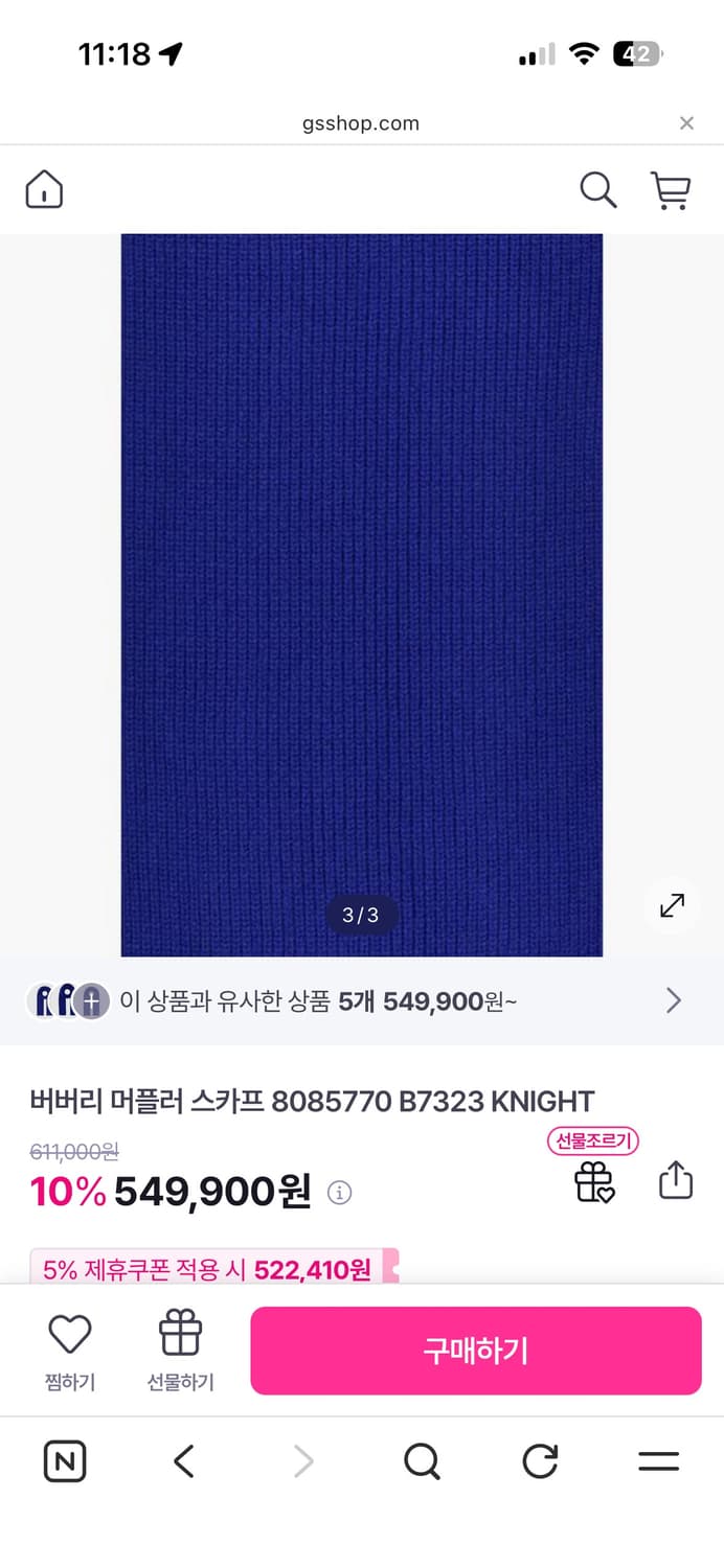 버버리 블루 ekd 머플러 상품이미지6