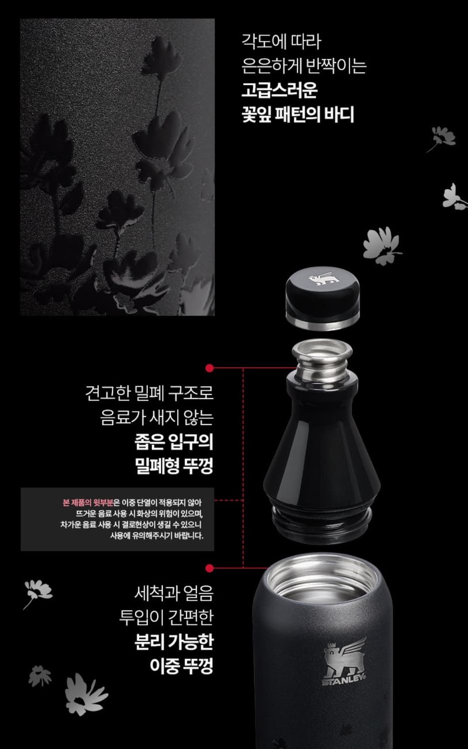 <미사용 새상품> 스탠리 x 제니 올데이 슬림 보틀 / 텀블러 상품이미지7