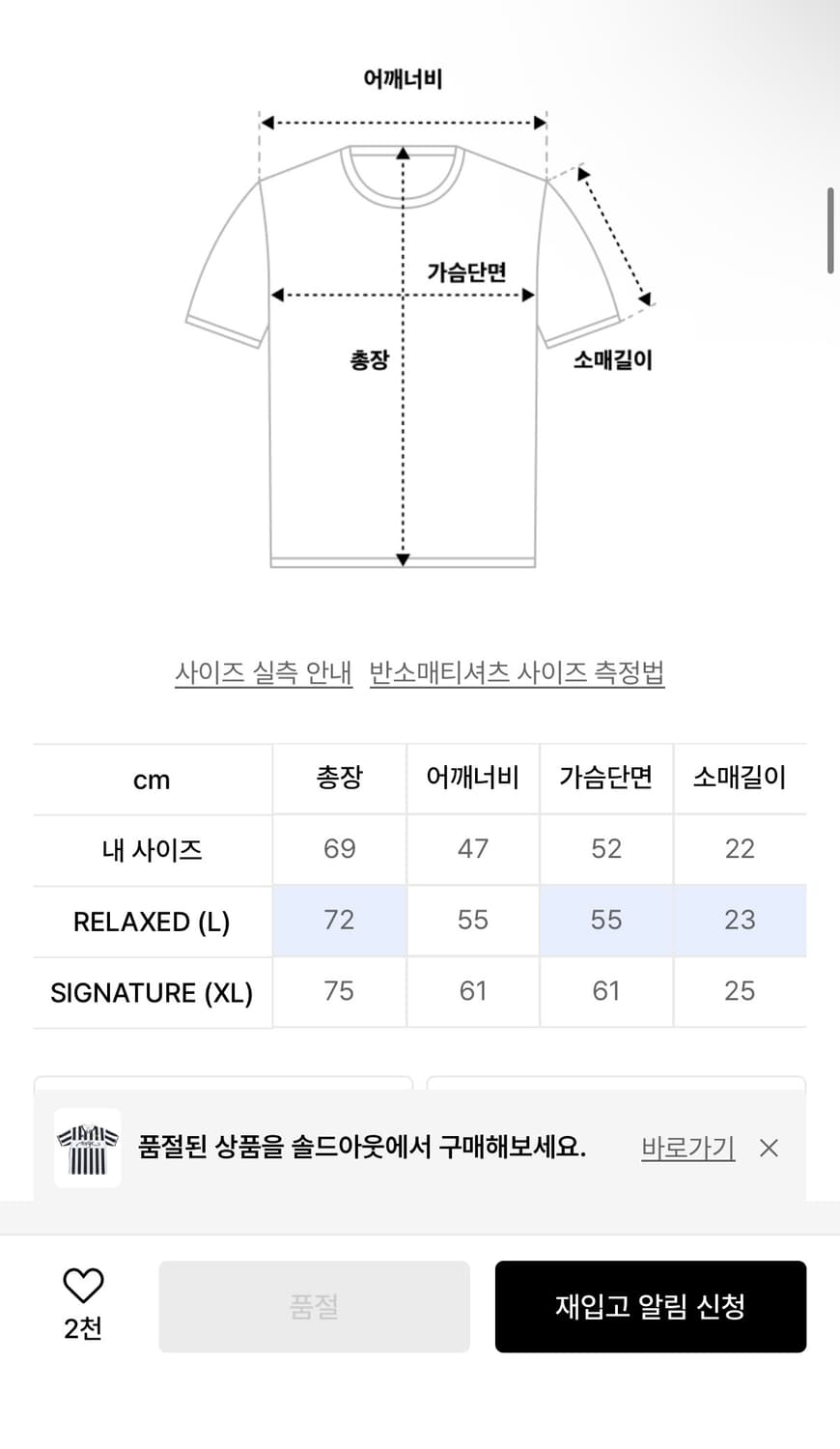아조바이아조 축구져지 XL 상품이미지4