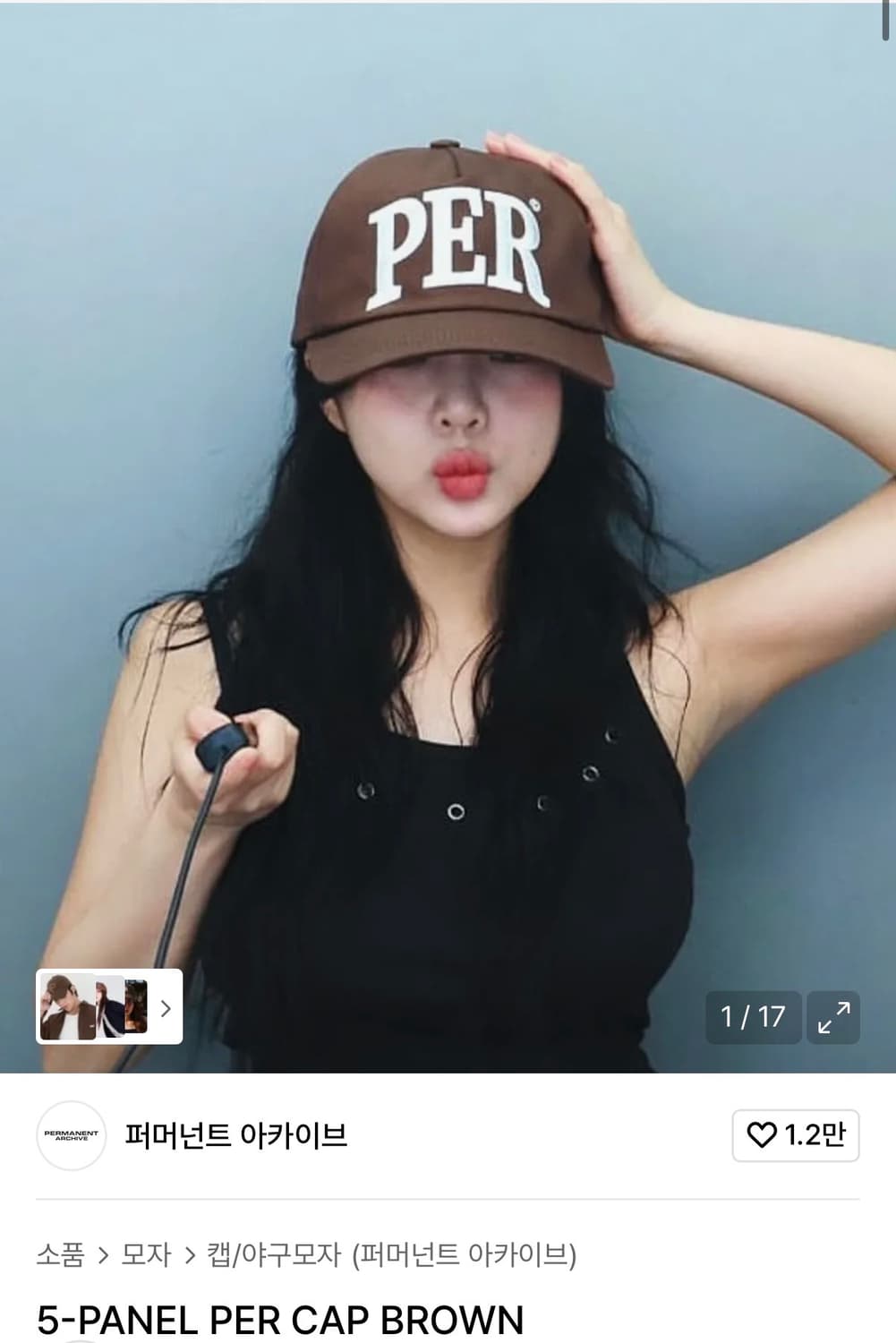 permanent archive 5-PANEL PER CAP BROWN  상품이미지1