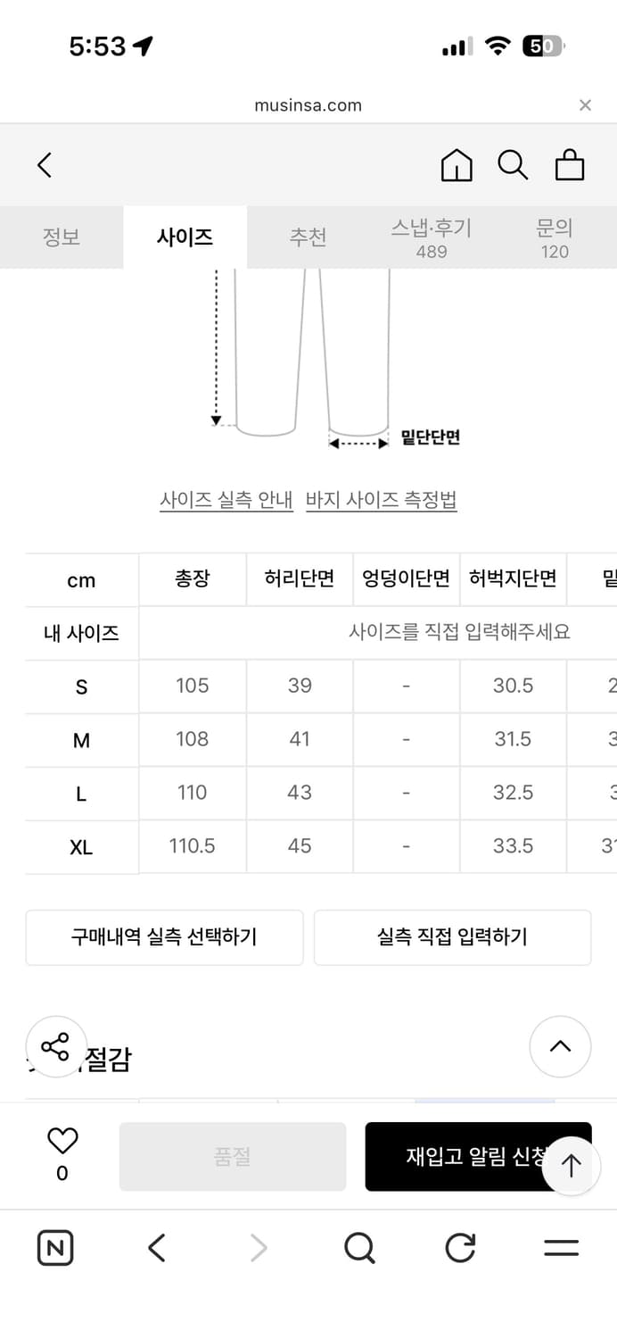 앤더슨벨 디스트로이드 부츠 컷 상품이미지2
