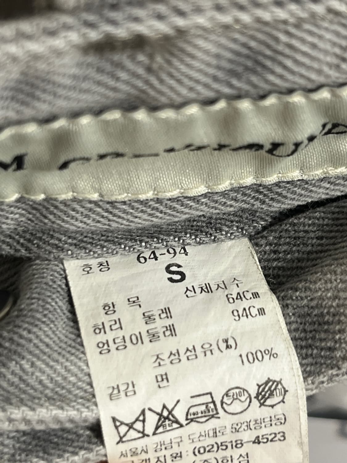 톰 그레이하운드 벨티드 데님 팬츠 상품이미지5