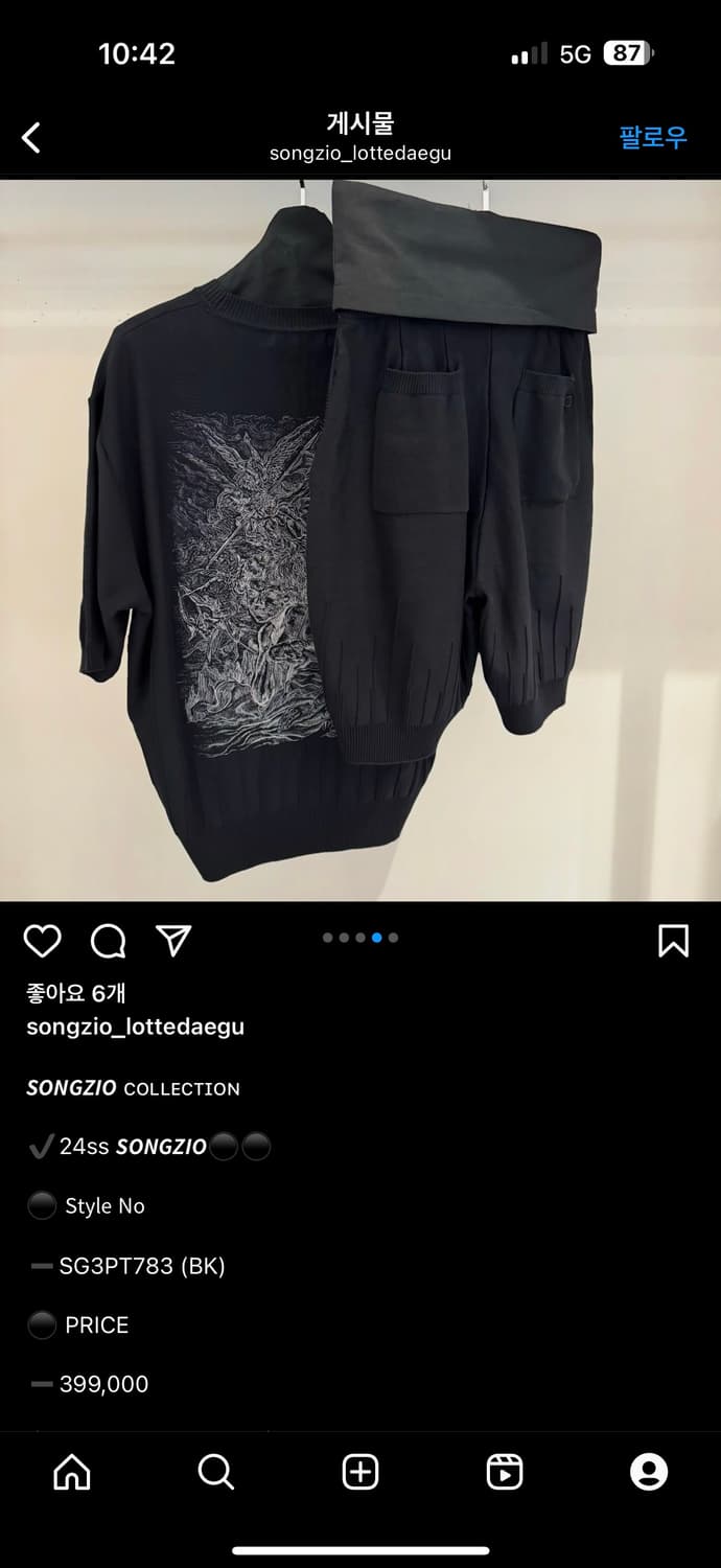 송지오옴므 언더다트 니트 자수 셋업 50/82 상품이미지1