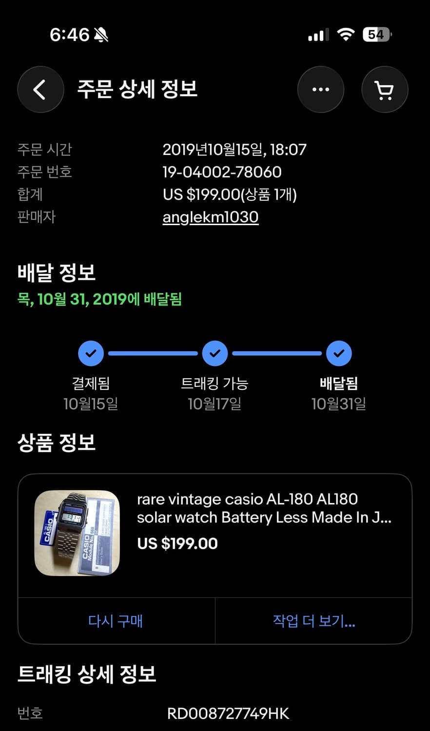 카시오 AL 180 태양광 충전 빈티지 전자시계 상품이미지4