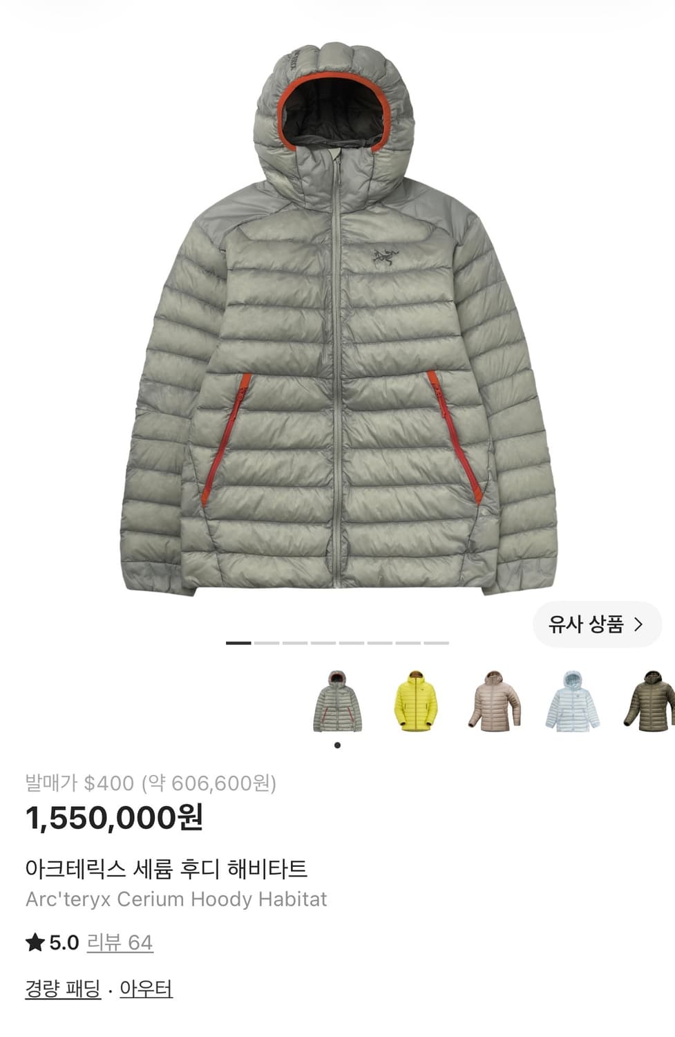 아크테릭스 세륨 상품이미지1