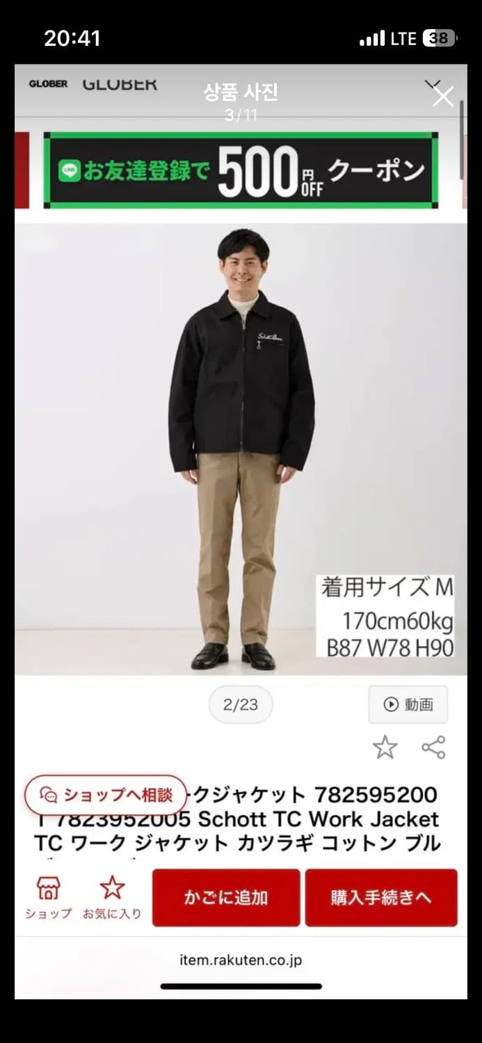 SCHOTT 쇼트 워크자켓 일본판 상품이미지4