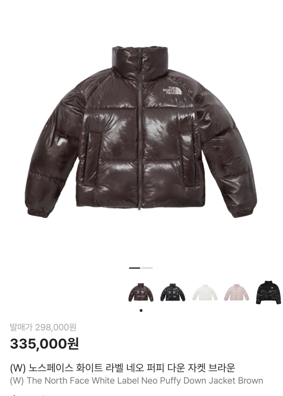 노스페이스 화이트 라벨 네오퍼피 다운 자켓 브라운 -s 상품이미지3