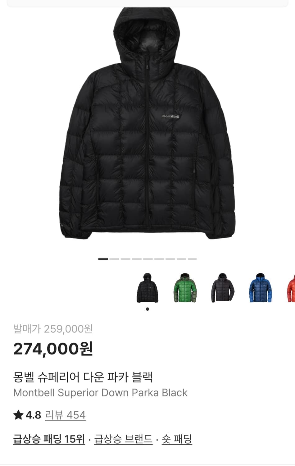 몽벨 수페리어 다운파카 블랙 판매 상품이미지1