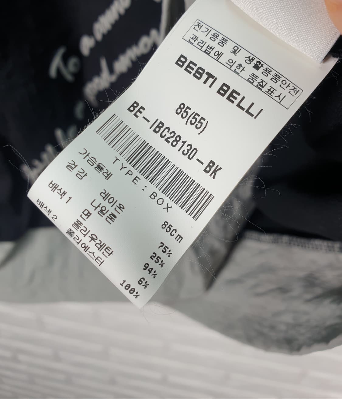 [55]베스띠벨리 레터링 포인트 라운드티 상품이미지5