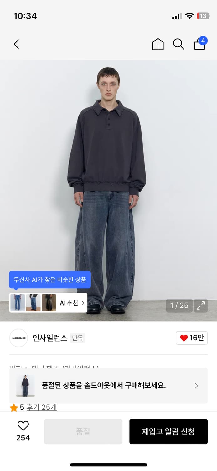 인사일런스 체인트윌 커브드 데님 팬츠 BLUE 상품이미지1