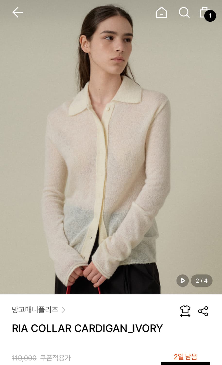 망고매니플리즈 카라 니트 가디건 상품이미지1
