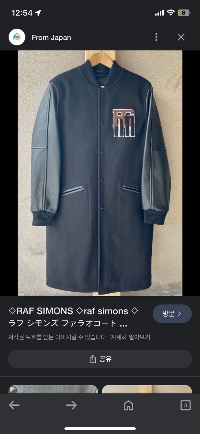 라프시몬스 바시티 코트 18FW 상품이미지6