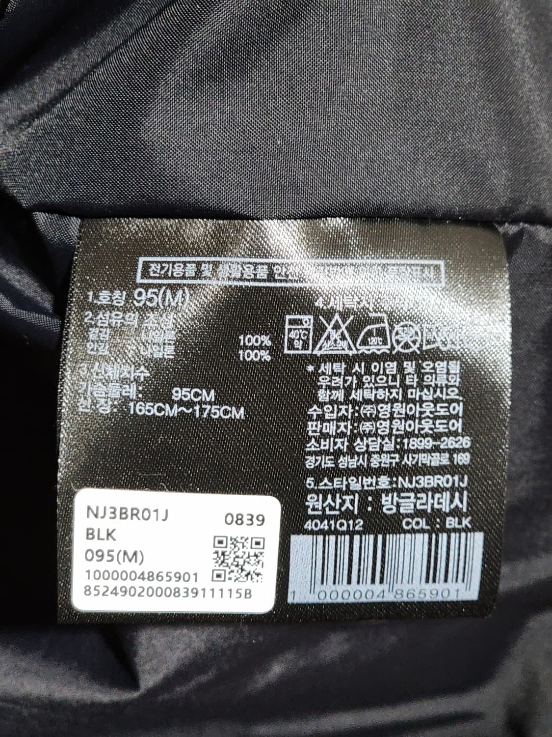 (L) 노스페이스 바람막이 점퍼 블랙 아웃도어 후드자켓  상품이미지6