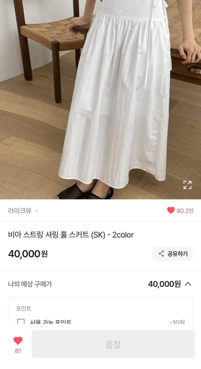 라이크유 플레어롱스커트 새상품 상품이미지2