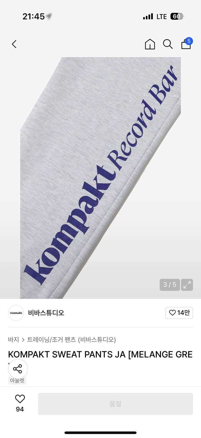 비바스튜디오 콤팩트레코드바 조거팬츠 상품이미지3