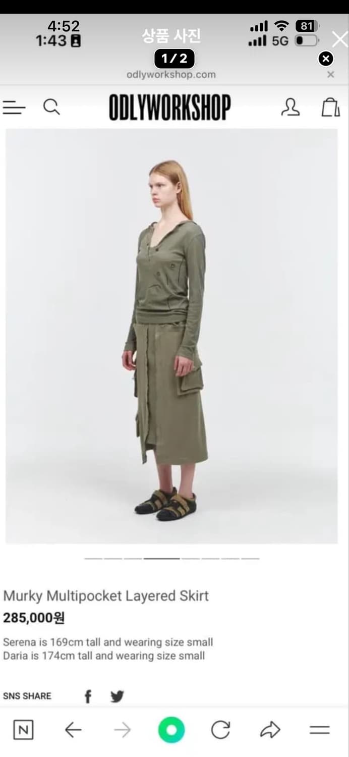 오들리워크샵Murky Multipocket Layered Skirt 상품이미지4