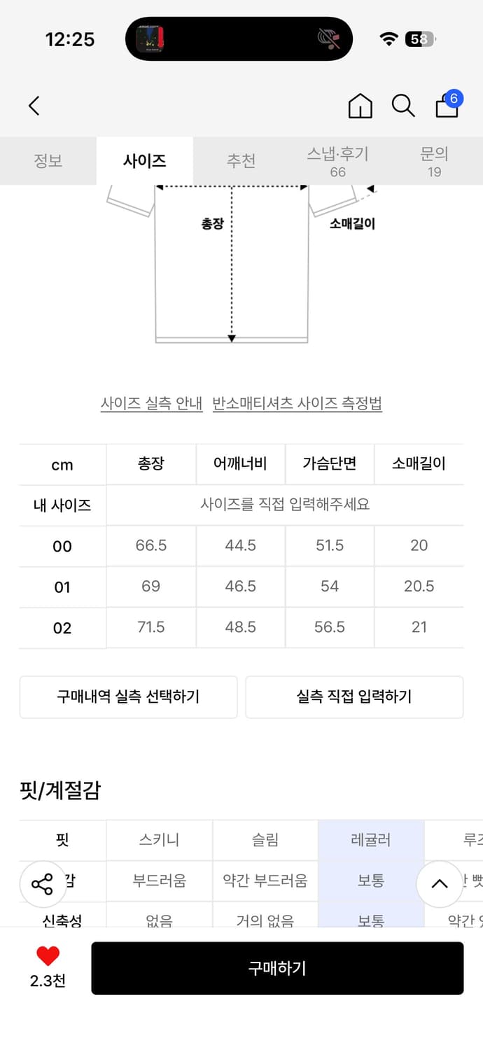 카락터 하프 티셔츠 상품이미지4