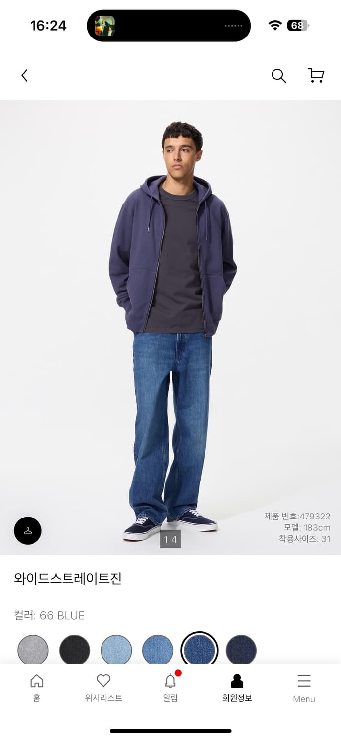 유니클로 와이드스트레이트진 블루 상품이미지1
